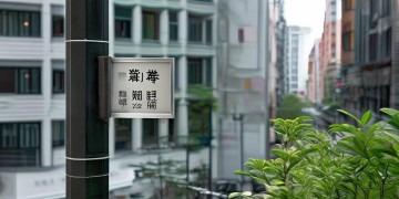 物业停车投诉该找什么部门？